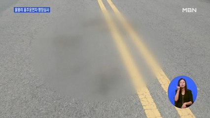 '을왕리 음주운전' 가해자, 오늘 구속 갈림길…엄벌 청원 55만