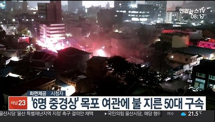[핫클릭] 트럼프, 올봄 북한 코로나 언급…"호되게 당했다" 外