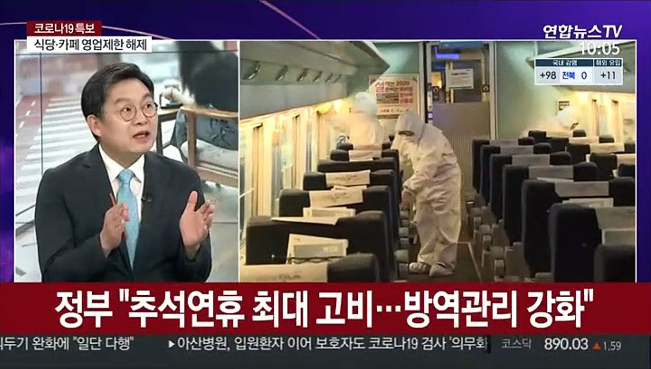 [뉴스포커스] 정부 "서민층 희생 고려해 거리두기 하향 조정"