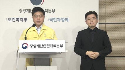 중앙재난안전대책본부 브리핑 (9월 14일) / YTN