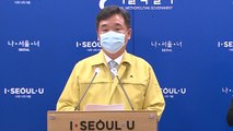 수도권 사회적 거리 두기 2단계 완화...서울시 대책 발표 / YTN