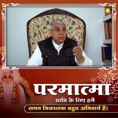 परमात्मा प्राप्ति के लिए हमें समय निकालना बहुत अनिवार्य है || संत रामपाल जी महाराज सत्संग ||