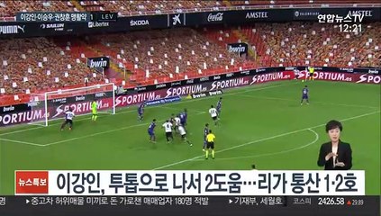 이강인, 개막전에서 2도움…이승우는 2골 활약