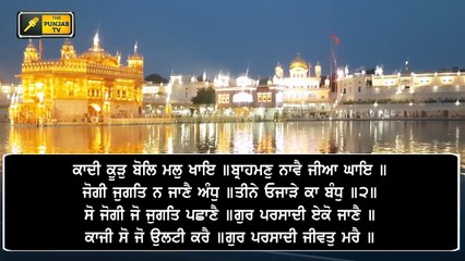 Daily Hukamnama from Golden Temple, Amritsar | Shri Darbar 14 September, 2020