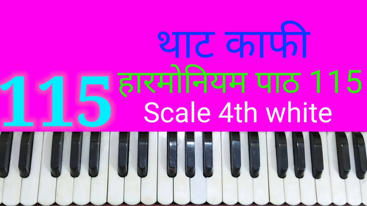 Classical music lesson 115