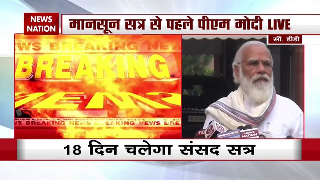 Parliament Monsoon session 2020: कोरोना संकट के बीच आज से संसद सत्र की शुरूआत