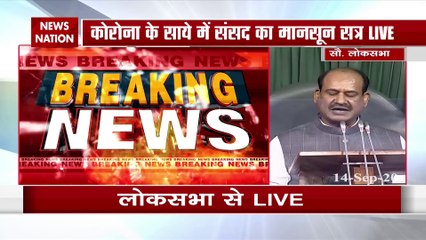 Parliament Monsoon Session 2020 : मानसून सत्र का पहला दिन, पूर्व राष्ट्रपति प्रणब मुखर्जी को दी गई श्रद्धांजलि