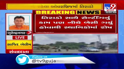 Ahead of inauguration,cracks developed on newly constructed overbridge near Sayla circle
