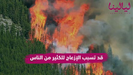 تفسير رؤية النار و الحريق في المنام