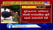 Cleaning workers took out rally  to stage protest against contract procedure , Surendranagar