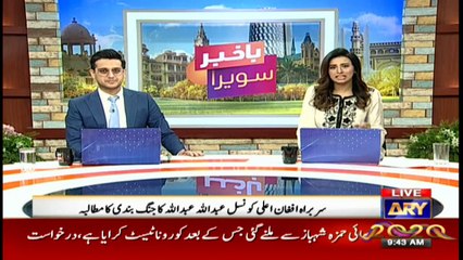 Bakhabar Savera with Shafaat Ali and Madiha Naqvi - 14th - September - 2020