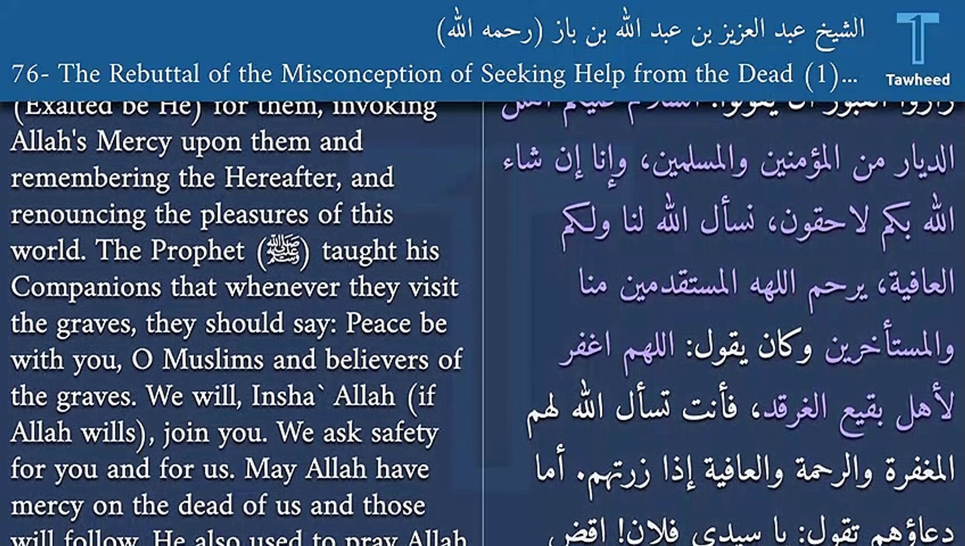 76- The Rebuttal of the Misconception of Seeking Help from the Dead (1)