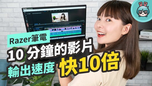 換成第十代處理器真的有差！『 Razer Blade 15 入門款 』筆電 效能好強 打 Game 也不卡頓！─影片 Dailymotion