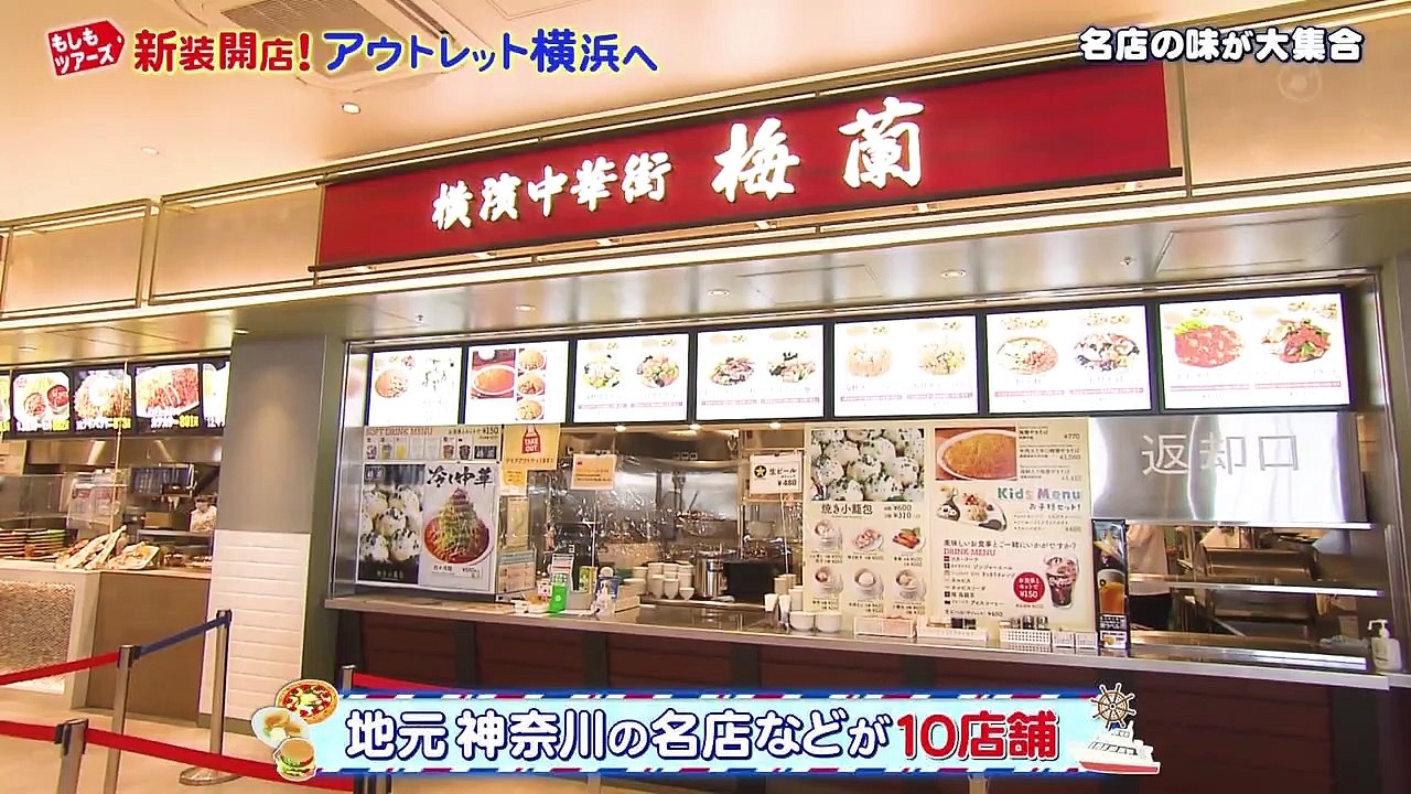 新しくなった横浜アウトレットツアー！