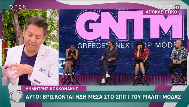 GNTM spoiler: Αυτοί βρίσκονται ήδη μέσα στο σπίτι