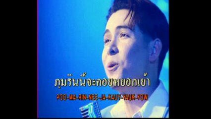 [KR] 03.มาลัยดอกรัก - ก๊อต จักรพรรณ์ อาบครบุรี [VCD-1997] [HD] (อัลบั้ม หัวแก้วหัวแหวน ชุดที่ 4)