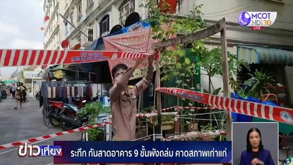 ข่าวเที่ยง ช่วงที่ 1 วันจันทร์ที่ 14 กันยายน 2563