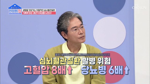 소리 없는 질병 ˹심뇌혈관질환˼은? #광고포함