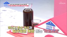 소고기 보다 고단백 저지방! ‘흑염소’ #광고포함