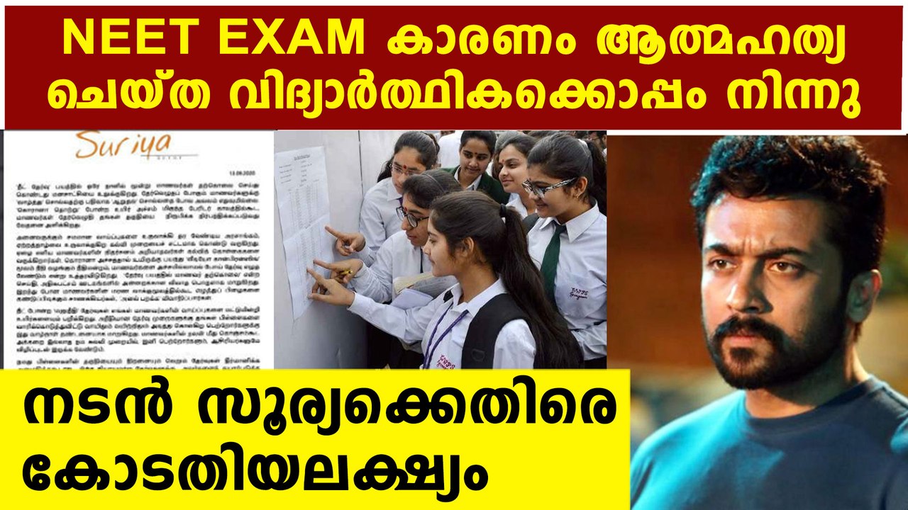 Judge seeks contempt of court action against Suriya | Oneindia Malayalam
