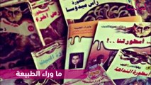 أحمد خالد توفيق: العرَّاب الذي جعل الشباب يقرأون