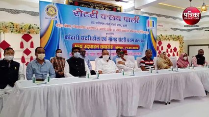 VIDEO : नवनिर्मित रोटरी भवन का किया उद्घाटन