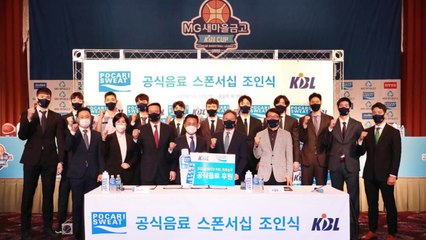[기업] 동아오츠카, 한국농구연맹 공식 음료 후원 / YTN