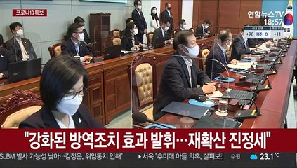 문대통령 "방역·경제 아슬아슬한 균형…반드시 성공"