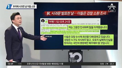 ‘추미애 청문회’ 된 대정부질문