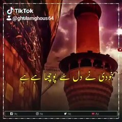 Muharram UL Haram