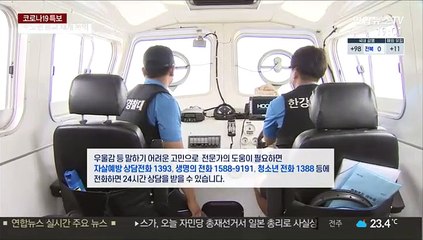 자해·우울증·자살 증가…코로나블루 영향?