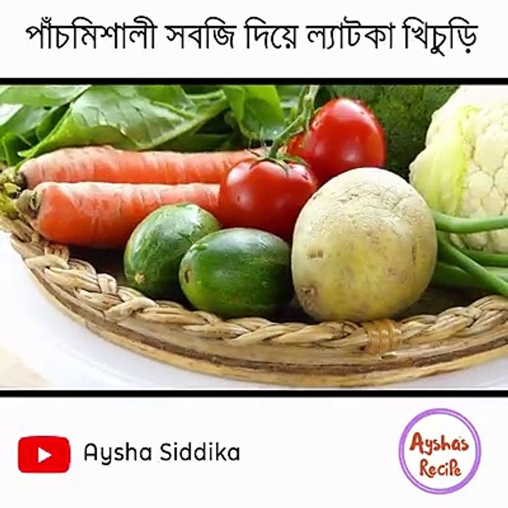 Sobji die patla khituri 