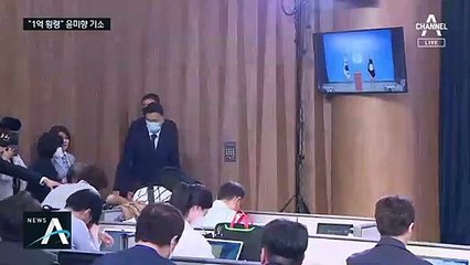 1억 횡령 등 6개 혐의…검찰, 윤미향 불구속 기소