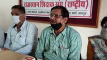 राजस्थान शिक्षक संघ राष्ट्रीय ने किया वेतन कटौती का विरोध