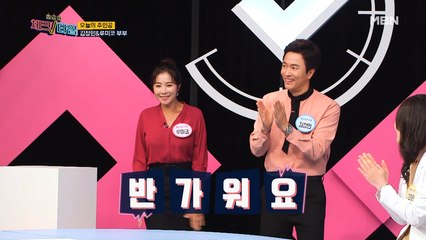 자칭타칭 대한민국 최고의 동안 부부! [김정민 ♥ 루미코]