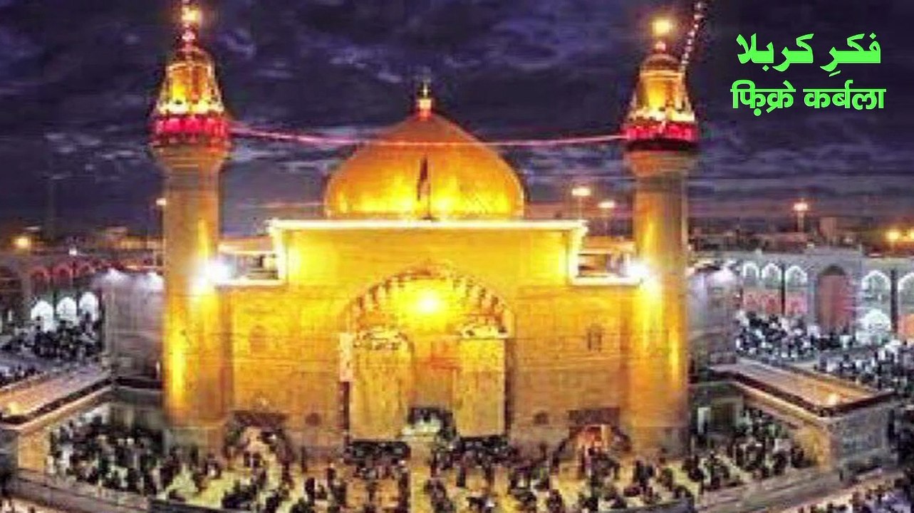 A Protest against Terrorism – "Fikr - e - Karbala" PART -2