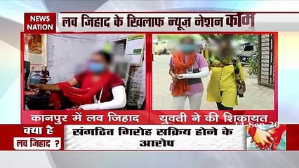 Love Jihad : Hindu girl seducted for love jihad trap in Kanpur
