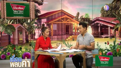 เรื่องพลบค่ำ (ช่วง 3) วันจันทร์ที่ 14 กันยายน 2563
