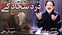 New Noha 2020 - Dard Sajjad as Ke - Hassan Sadiq - Mehrban Ali - New Nohay 2020 - Muharram 1442 -