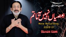 New Noha 2020 - Isiyan Nahi Ye Matam عِصیاں نہیں یہ ماتم - Hassan Sadiq - Nohay 2020 - Muharram 2020