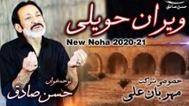New Noha 2020 - Veran Haweli Main Sughra as Ghabrati Hai - Hassan Sadiq - Mehrban Ali - Nohay 2020 -