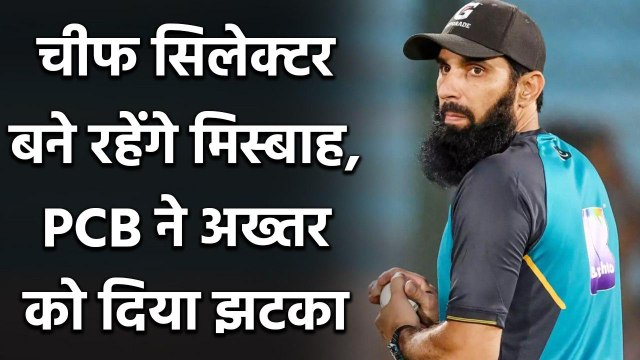 Misbah ul Haq to continue as Chief Selector of Pakistan team confirms PCB | Oneindia Sports