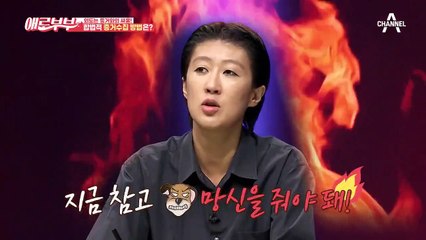 (뒤통수 조심~♨) 내 남편의 상간녀 = 나를 위로하던 '딸 친구의 엄마'?!