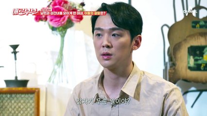 [남편의 덫에 걸린 아내] 상상도 하지 못했던 바람난 남편의 반격!