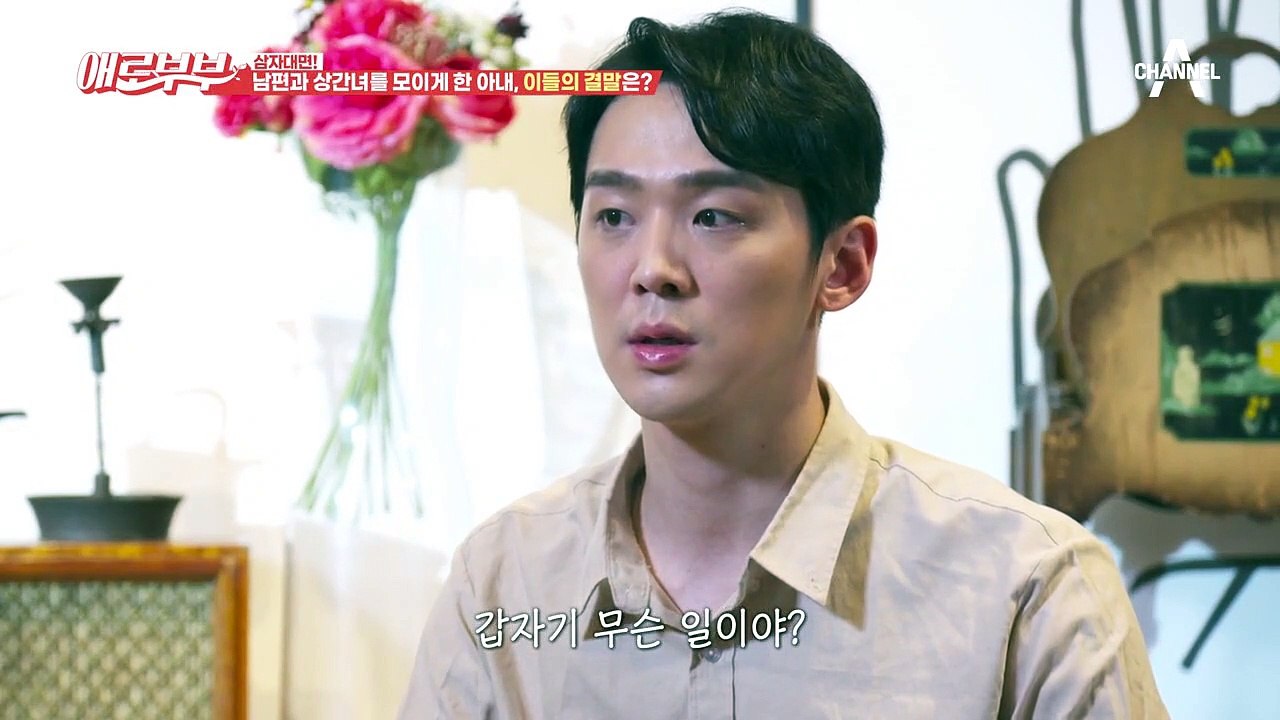 [남편의 덫에 걸린 아내] 상상도 하지 못했던 바람난 남편의 반격!