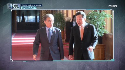 ‘시무 4조?’ 야당 의원이 말하는 이낙연 대표가 나아갈 길은!