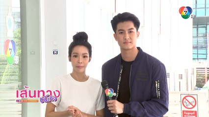 ก่อนตะวันแลง : ภูมิ เกียรติภูมิ - นุ๊ก สุทธิดา เผยความรู้สึกการตามหาแม่เรณู