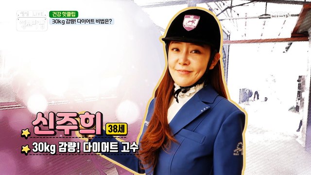 30kg 감량! 다이어트 비법은?