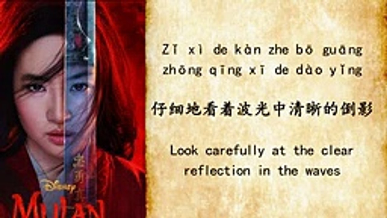 Mulan 2020 - Reflection song [Lyrics] {{自己}} (Chinese Version)_144p
