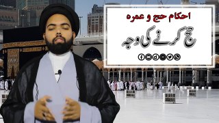 Hajj (Part 01) - Hajj Karna Kion Zarori Hai? - Maulana Syed Ali Naqi Kazmi